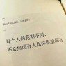 “一个女人，朋友圈这么发，说明她很聪明2.0”-8042-6