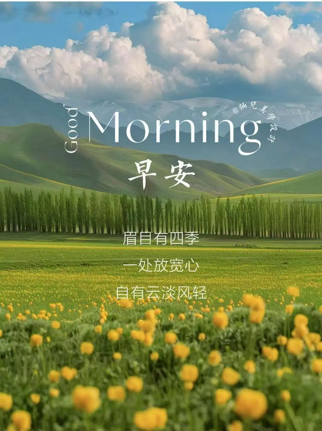 ˗ˋˏ早安朋友圈文案ˎˊ˗²⁰²⁴/₁₁.₀₈：新的一天耕耘、努力、微笑...-8076-2