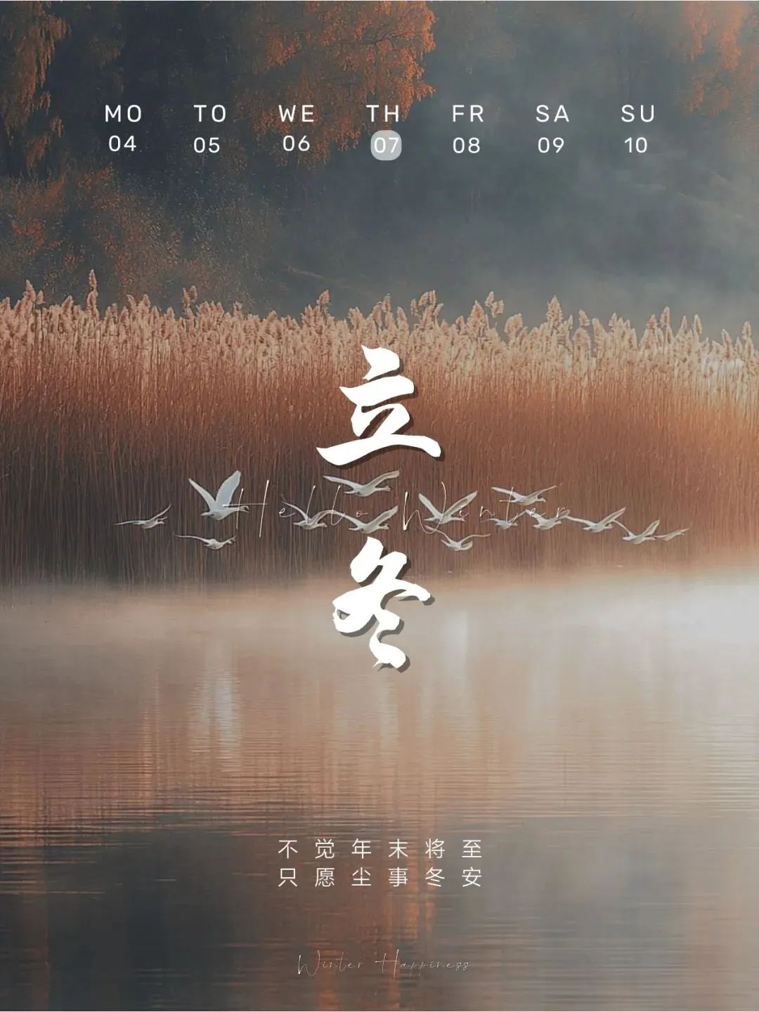 “˗ˋˏ早安朋友圈文案ˎˊ˗²⁰²⁴/₁₁.₀₇：愿你三冬暖，愿你春不寒，立冬快乐呀”-8077-1