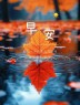 “²⁰²⁴/₁₁.₁₈ ᵕ̈ 朋ᩚ友ᩚ圈ᩚ🥂早安文案🧡ᐝ ”-8106-1