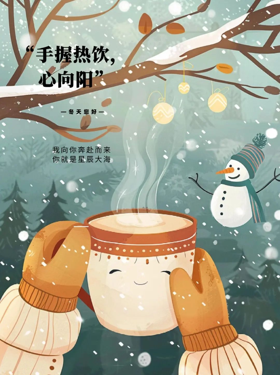 ²⁰²⁴/₁₁.₁₅ ᵕ̈ 初冬早安问候：愿您有衣暖身，有人暖心！-8120-1