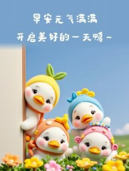 “早安朋ᩚ友ᩚ圈ᩚ文案 ²⁰²⁴/₁₁.₁₉：带着微笑前行，去遇见好运”-8143-1