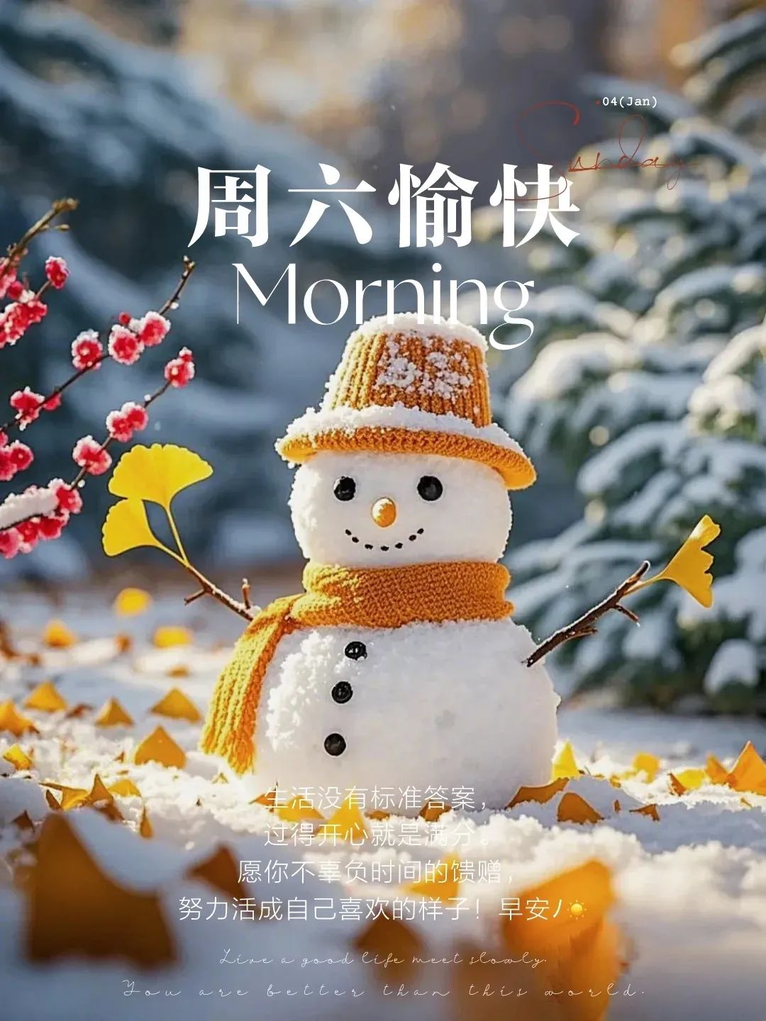 “˗ˋˏ早安朋友圈文案ˎˊ˗²⁰²⁵/₁.₀₄：热爱生活，周末快乐呀”-8205-1