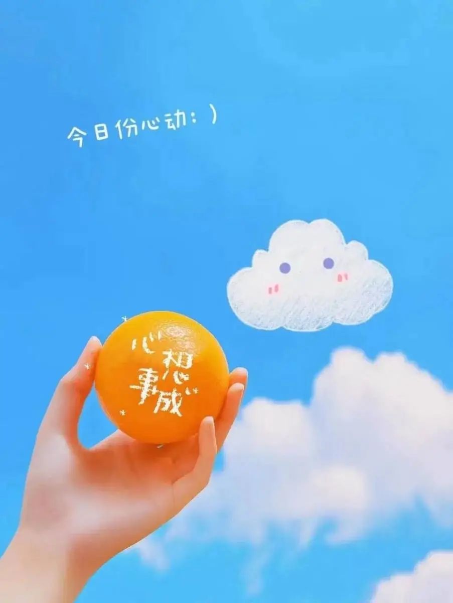“˗ˋˏ早安朋友圈文案ˎˊ˗²⁰²⁵/₁.₀₄：热爱生活，周末快乐呀”-8205-2