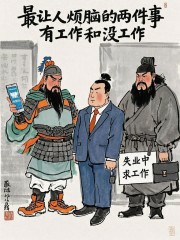 “上班时就这样发，去笑死你的朋友圈”-8280-5