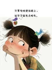 “句句歪理，句句有理！”-8338-1