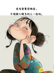 “句句歪理，句句有理！”-8338-3