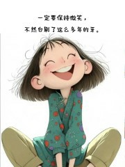 “句句歪理，句句有理！”-8338-4