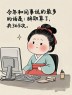 “牛马上班这样发，去笑死你朋友圈！”-8366-2