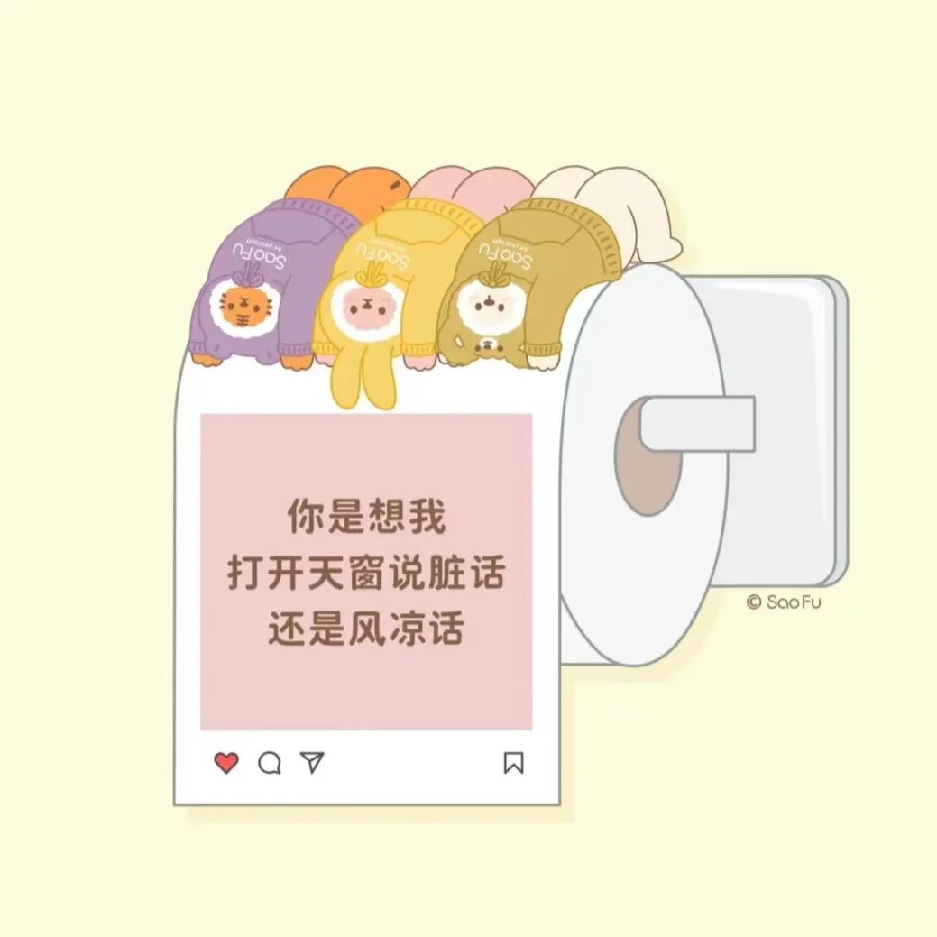 “人生歪理，句句真理”-8574-6