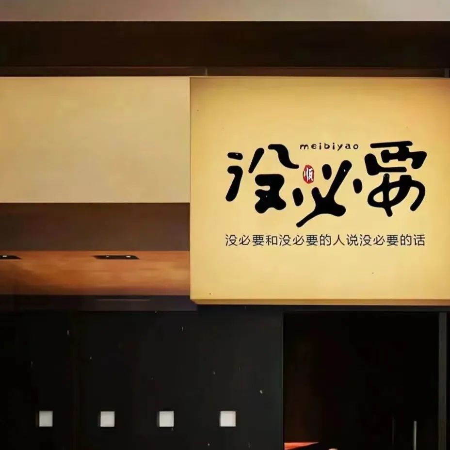 “人生歪理，句句真理”-8574-5