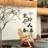 “人生歪理，句句真理”-8574-7