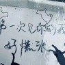 “让对象脸红心跳的撩人小情话”-8629-6