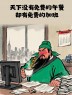 “上班牛马这样发，100%笑死你朋友圈”-8833-4
