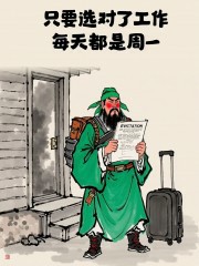 “上班牛马这样发，100%笑死你朋友圈”-8833-5