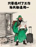 “上班牛马这样发，100%笑死你朋友圈”-8833-5