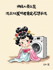“句句歪理，歪的太有道理。(1.0）”(值得收藏)-8996-4