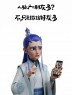“句句歪理，歪的太有道理。(1.0）”(值得收藏)-8996-3