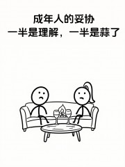 “这才是上班的意义，笑不死算我输！”-9013-2