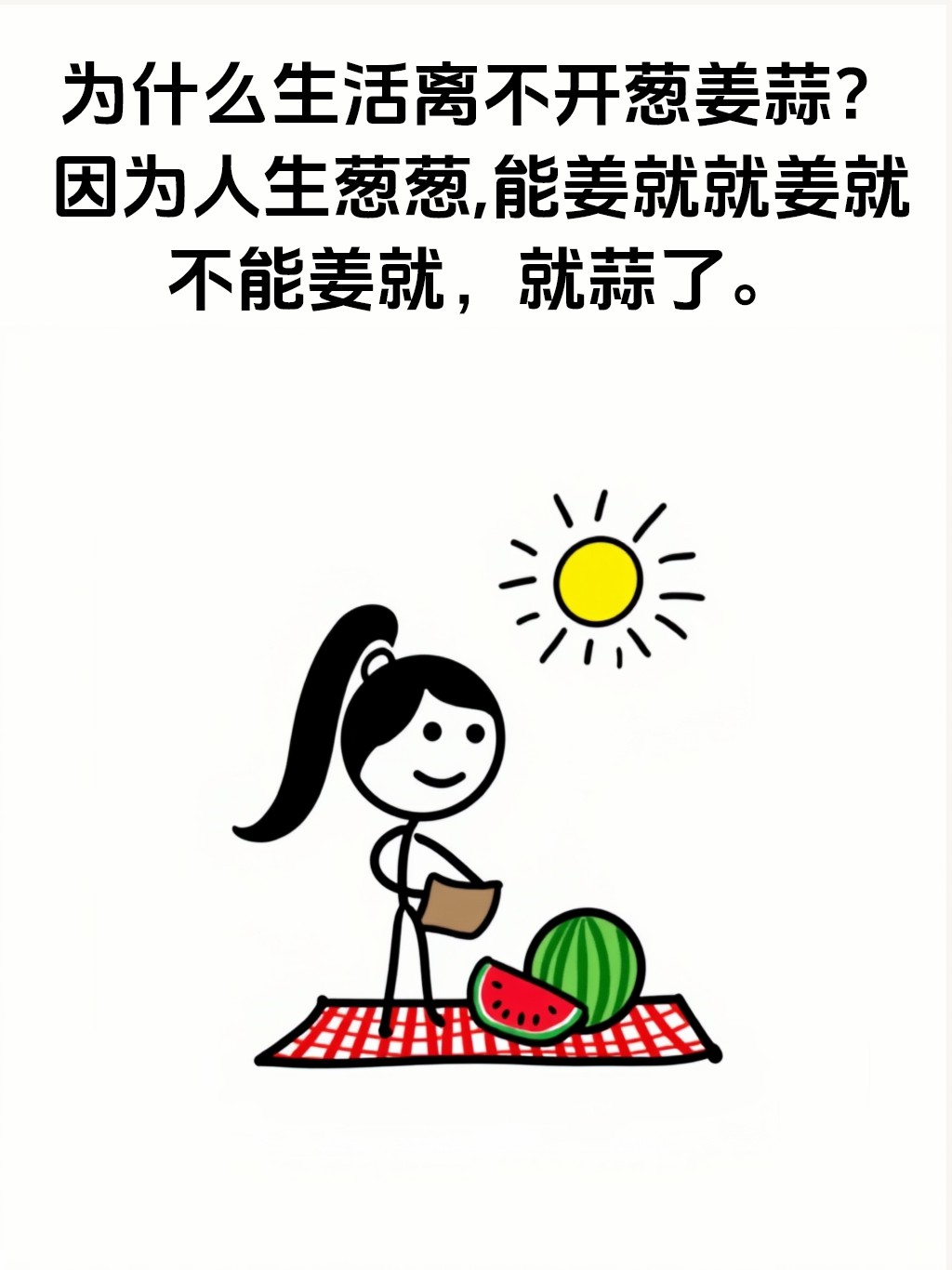 “这才是上班的意义，笑不死算我输！”-9013-5