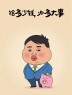 “打工人必看！10个上班真相，笑着笑着就哭了”​（建议收藏）-9029-6