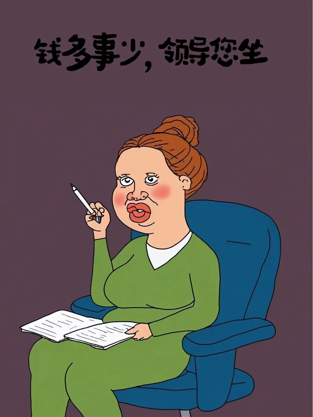 “打工人必看！10个上班真相，笑着笑着就哭了”​（建议收藏）-9029-5