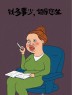 “打工人必看！10个上班真相，笑着笑着就哭了”​（建议收藏）-9029-5