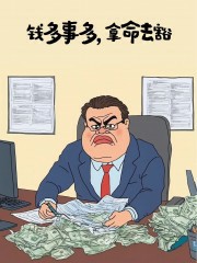 “打工人必看！10个上班真相，笑着笑着就哭了”​（建议收藏）-9029-3
