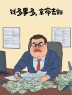 “打工人必看！10个上班真相，笑着笑着就哭了”​（建议收藏）-9029-3