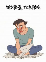 “打工人必看！10个上班真相，笑着笑着就哭了”​（建议收藏）-9029-2