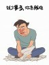 “打工人必看！10个上班真相，笑着笑着就哭了”​（建议收藏）-9029-2