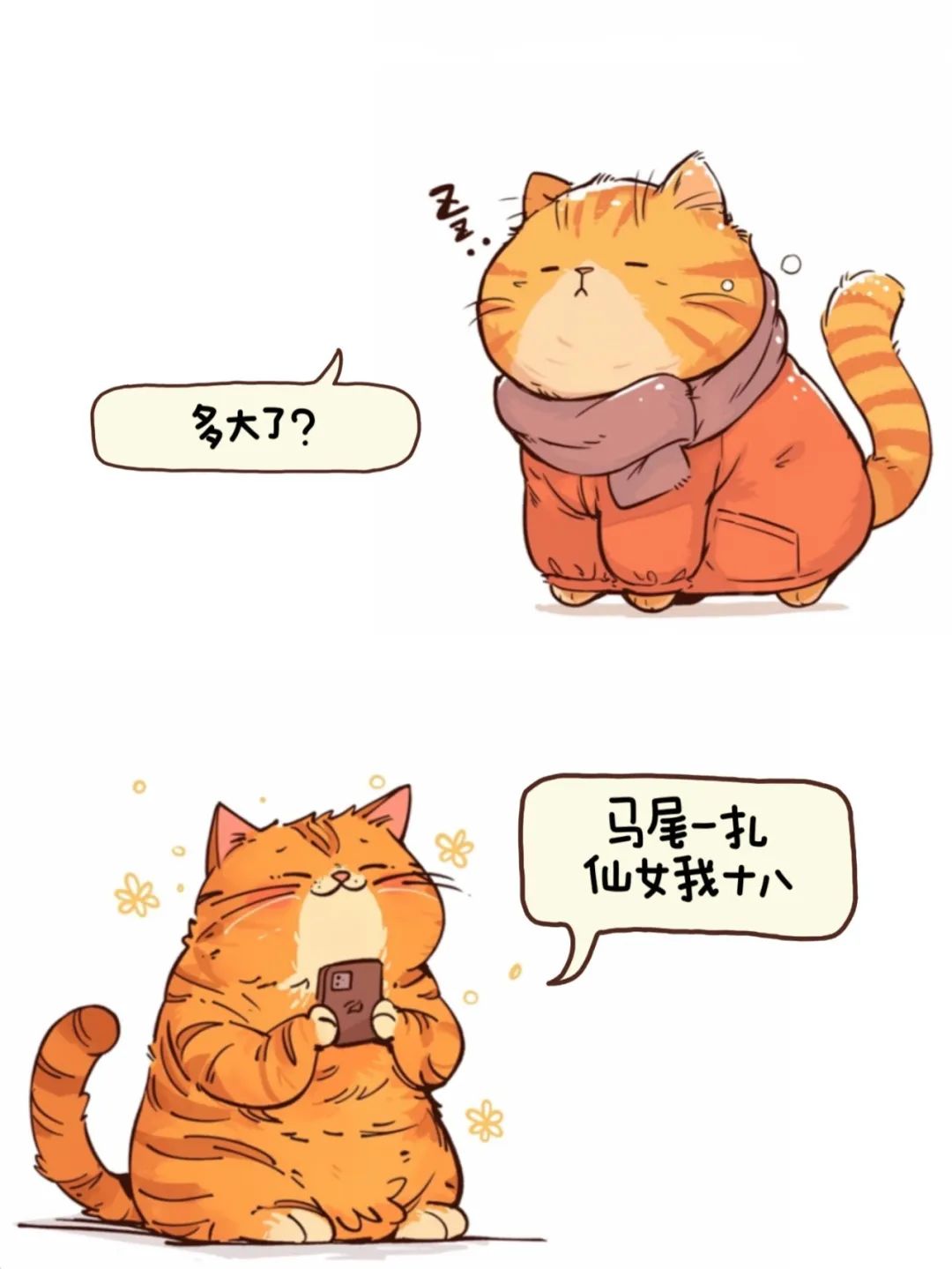 “当异性问“你多大了”，这么回，笑趴他”-4715-1