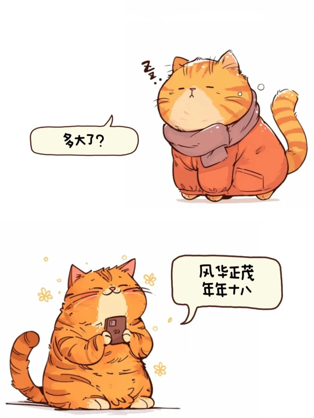 “当异性问“你多大了”，这么回，笑趴他”-4715-3