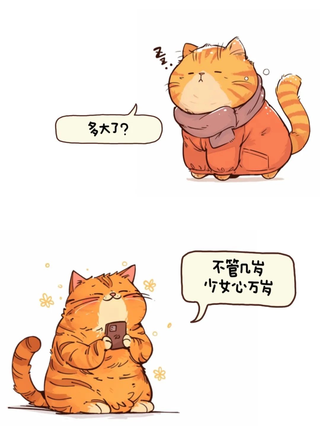 “当异性问“你多大了”，这么回，笑趴他”-4763-1