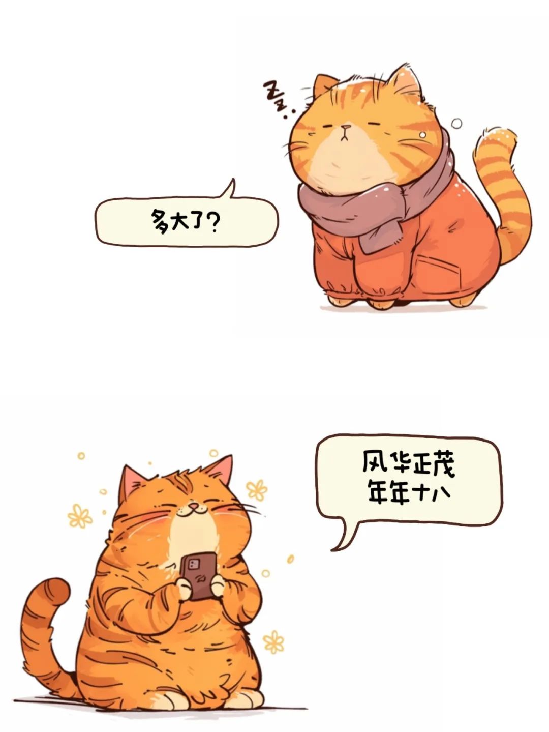 “当异性问“你多大了”，这么回，笑趴他”-4763-3