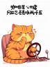 “上班这样发，去笑死你的朋友圈”-4814-2