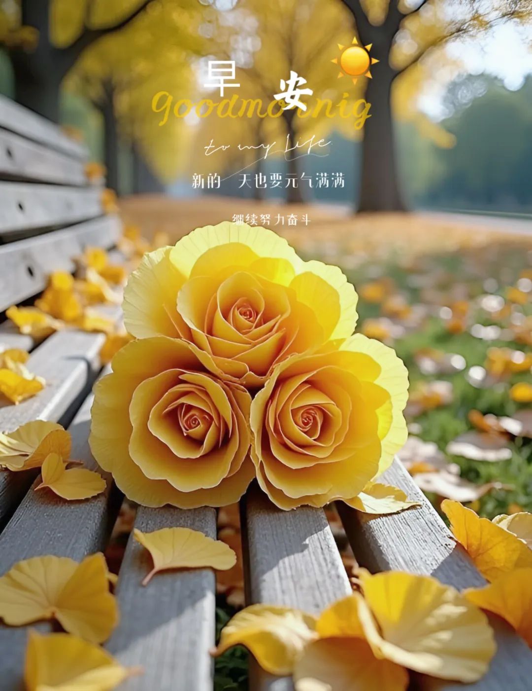 “ ²⁰²⁴/₁₁.₂₁ᵕ̈ 朋友圈🥂早安文案˗ˏˋ🧡-5265-1