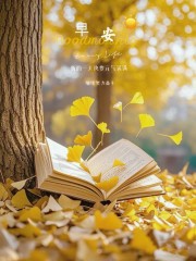 “˗ˋˏ早安朋友圈文案ˎˊ˗²⁰²⁴/₁₁.₁₆：与时光落落为安， 只记欢喜，不记忧”-5303-1