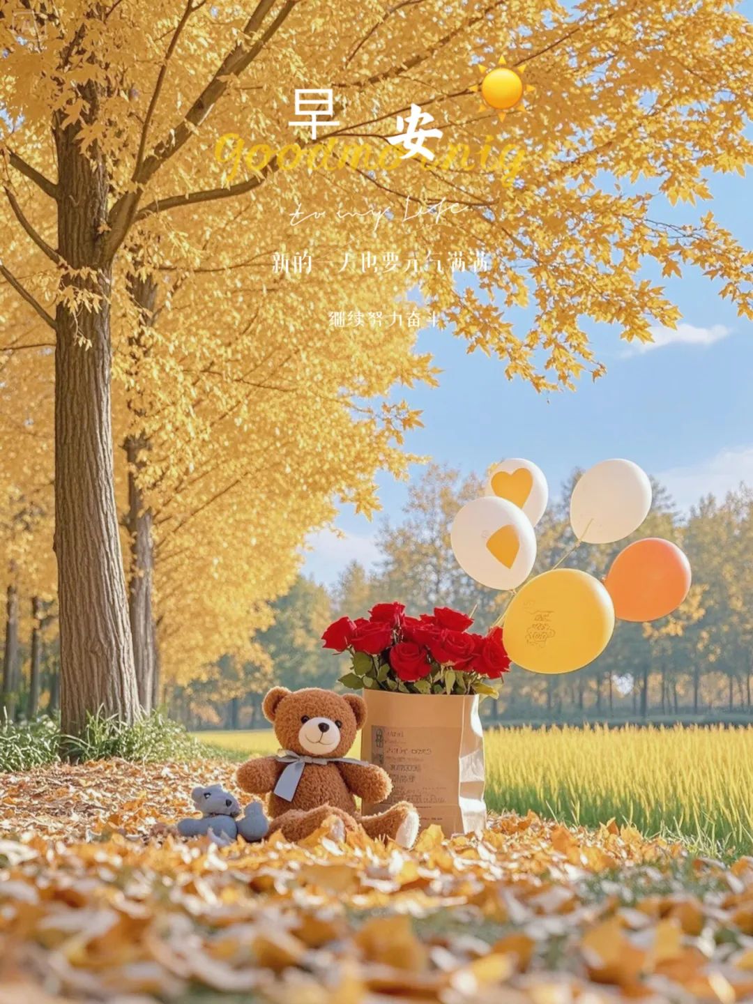 “ ²⁰²⁴/₁₁.₁₃ᵕ̈ 朋友圈🥂早安文案˗ˏˋ🧡ˎˊ˗ ”-5328-1