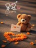 “ ²⁰²⁴/₁₀.₃₁ᵕ̈朋友圈🥂早安文案˗ˏˋ🧡ˎˊ˗ ”-5427-2