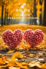 “ ²⁰²⁴/₁₀.₁₉ᵕ̈朋友圈🥂早安文案˗ˏˋ🧡ˎˊ˗ ”-5503-1