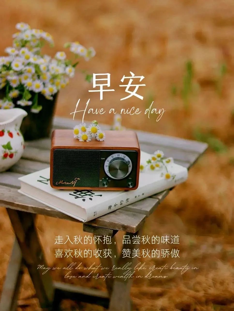 “ ²⁰²⁴/₁₀.₁₈ᵕ̈朋友圈🥂早安文案˗ˏˋ🧡ˎˊ˗ ”-5510-2