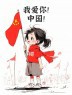 “答应我，10月1号朋友圈一定要这样发”-5587-2