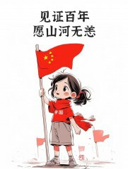 “答应我，10月1号朋友圈一定要这样发”-5587-3