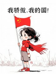 “答应我，10月1号朋友圈一定要这样发”-5587-6