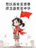 “答应我，10月1号朋友圈一定要这样发”-5587-8