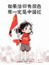 “答应我，10月1号朋友圈一定要这样发”-5587-10