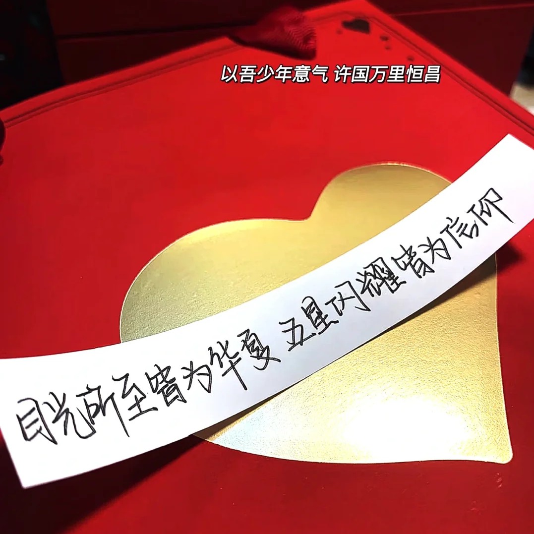 “10月1号国庆节那天，朋友圈一定要这样发”-5593-15