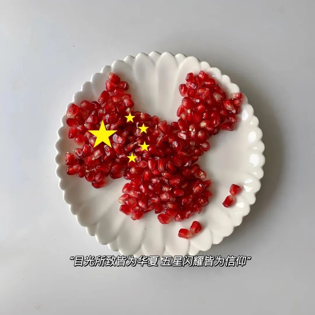 “10月1号国庆节那天，朋友圈一定要这样发”-5593-19