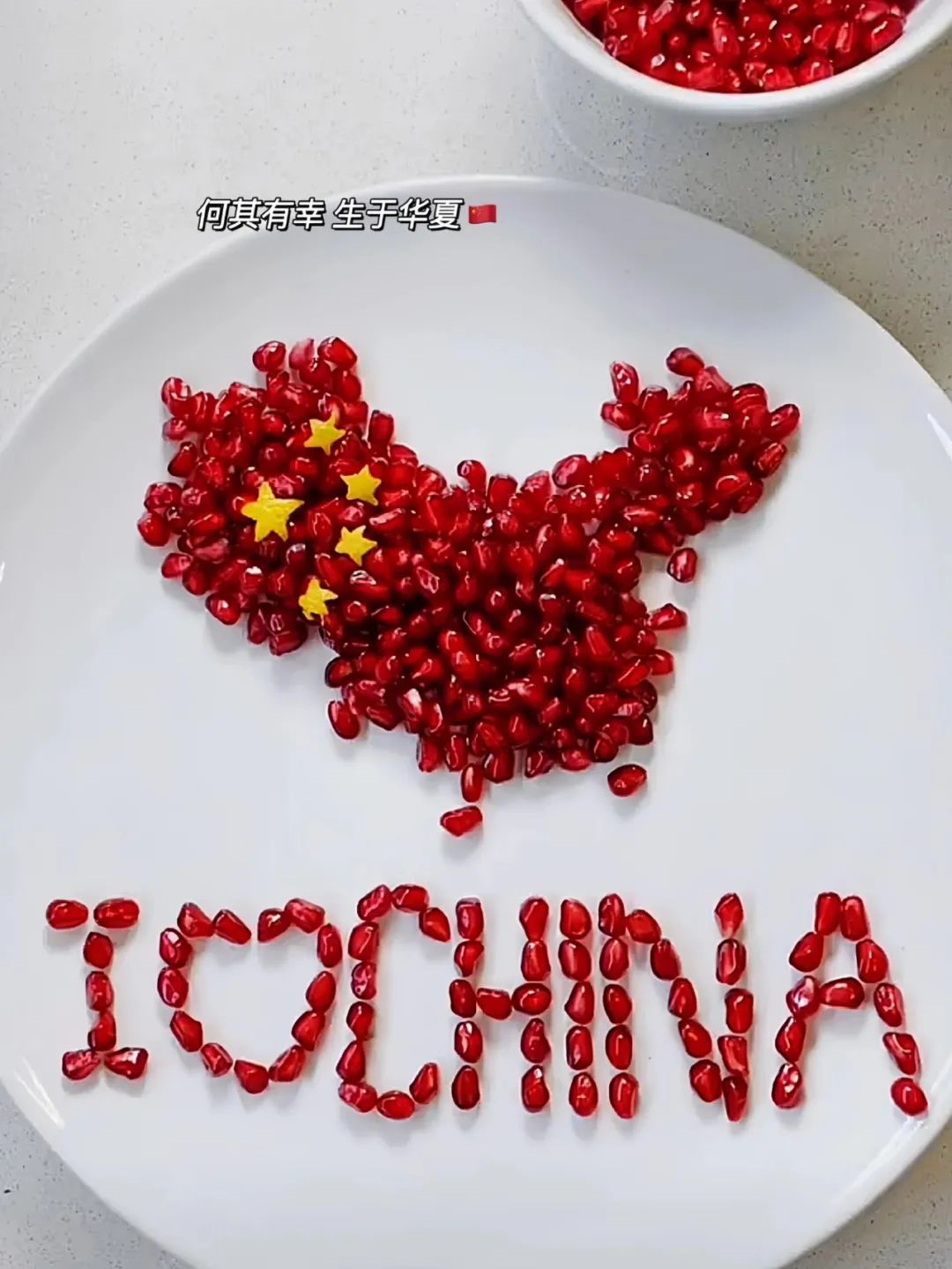 “10月1号国庆节那天，朋友圈一定要这样发”-5600-3